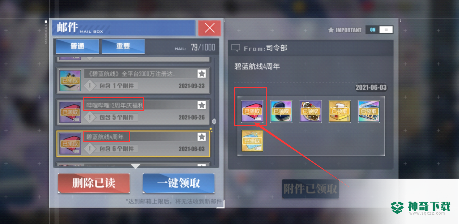 碧蓝航线怎么免费获得钻石？_碧蓝航线攻略教程_神奇下载