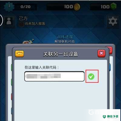 皇室战争安卓怎么转苹果？_皇室战争教程分享_神奇下载