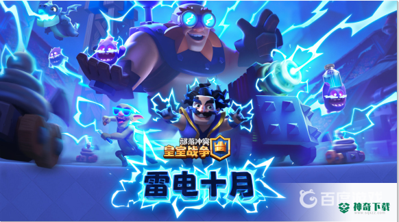 皇室战争最难解的牌组合是什么？_皇室战争攻略分享_神奇下载