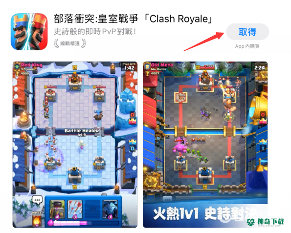 皇室战争国际服怎么下载？_皇室战争教程玩法_神奇下载