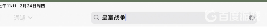 皇室战争国际服怎么下载？_皇室战争教程玩法_神奇下载