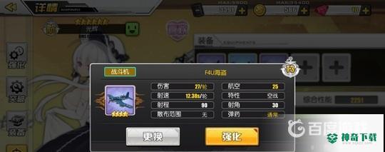光辉推荐搭配什么阵容及装备？_碧蓝航线教程攻略_神奇下载