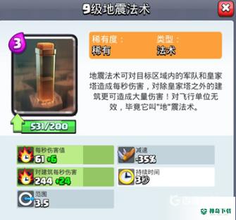 皇室战争稀有卡好还是史诗卡好？_皇室战争教程攻略_神奇下载