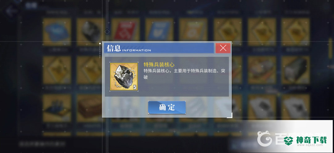 碧蓝航线特殊兵装核心怎么获得？_碧蓝航线教程_神奇下载