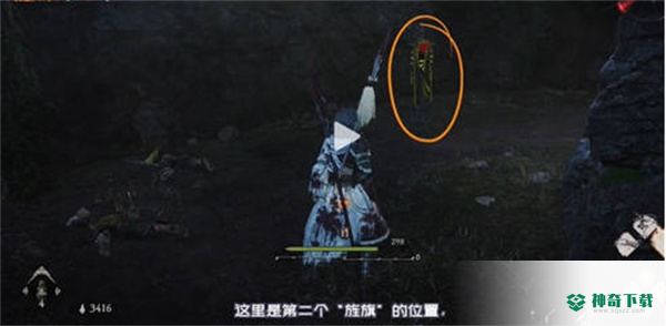 卧龙苍天陨落山村遇劫难牙旗位置一览_卧龙苍天陨落攻略玩法_神奇下载