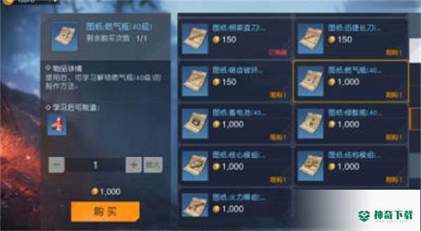 黎明觉醒生机燃气瓶怎么获得的_黎明觉醒生机教程攻略_神奇下载