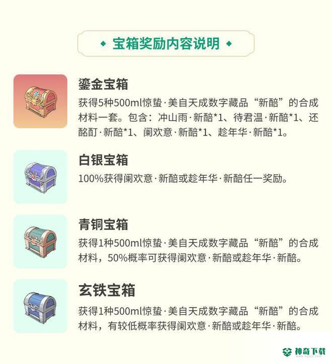 巽风桃花宝箱位置在哪_巽风攻略玩法_神奇下载