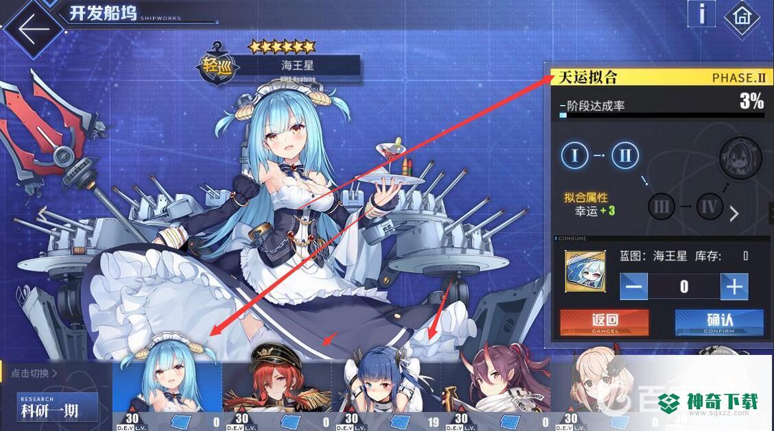 碧蓝航线天运拟合有必要吗?_碧蓝航线教程玩法_神奇下载