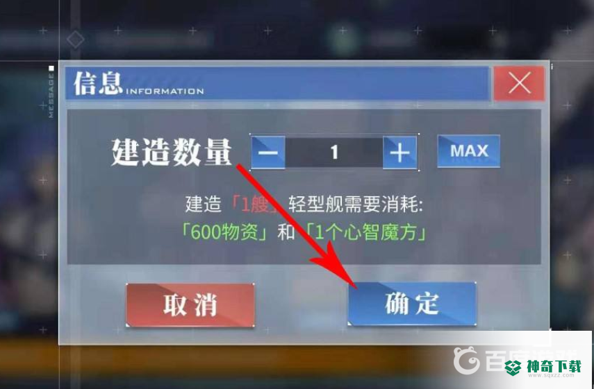 碧蓝航线平海宁海怎么获得？_碧蓝航线教程玩法_神奇下载