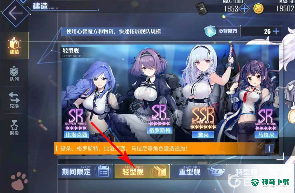 碧蓝航线平海宁海怎么获得？_碧蓝航线教程玩法_神奇下载