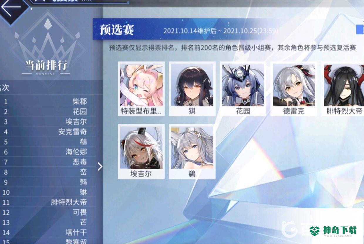 碧蓝航线应援资格排序有哪些？_碧蓝航线教程玩法_神奇下载
