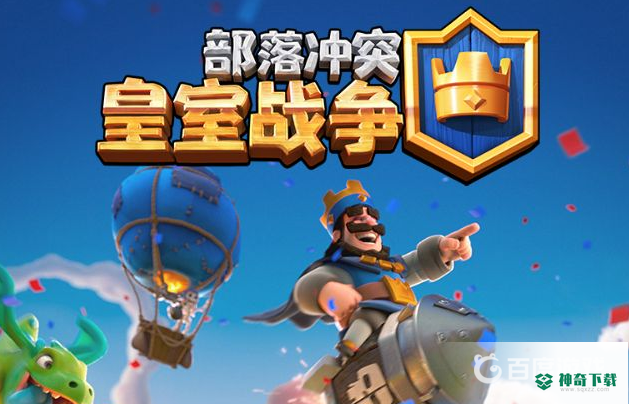 皇室战争满级换卡规则是什么？_皇室战争教程攻略_神奇下载