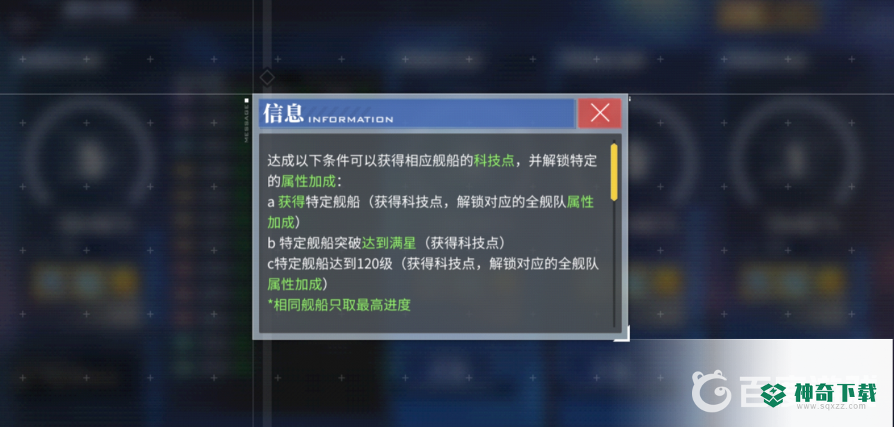 碧蓝航线白鹰科技点怎么增加？_碧蓝航线攻略_神奇下载