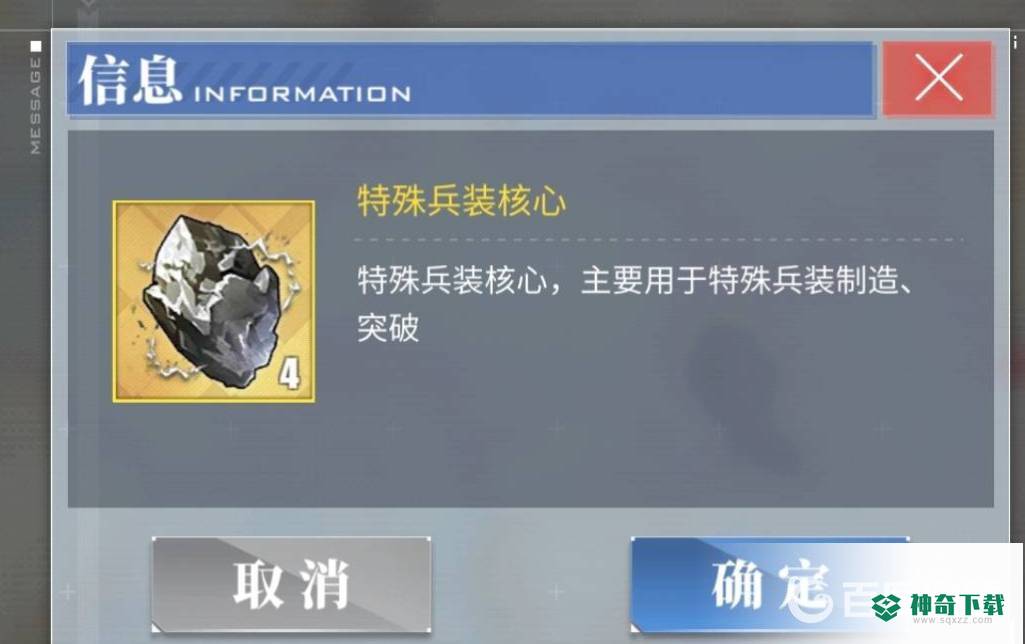 碧蓝航线特殊兵装有什么用？_碧蓝航线教程玩法_神奇下载