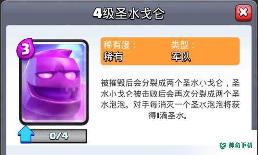 皇室战争被删掉的卡牌有哪些？_皇室战争教程玩法_神奇下载