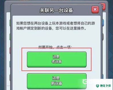 皇室战争ios怎么转安卓？_皇室战争攻略教程_神奇下载