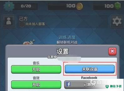 皇室战争ios怎么转安卓？_皇室战争攻略教程_神奇下载