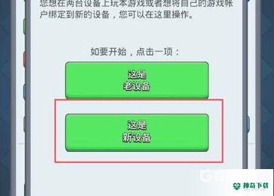 皇室战争ios怎么转安卓？_皇室战争攻略教程_神奇下载