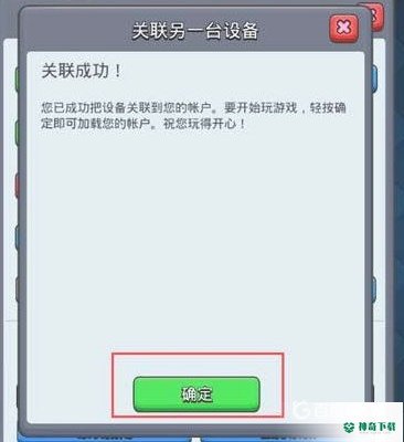 皇室战争ios怎么转安卓？_皇室战争攻略教程_神奇下载