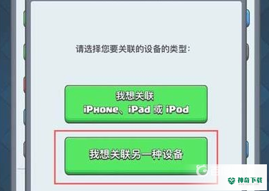 皇室战争ios怎么转安卓？_皇室战争攻略教程_神奇下载