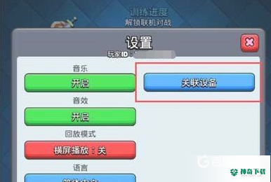 皇室战争ios怎么转安卓？_皇室战争攻略教程_神奇下载