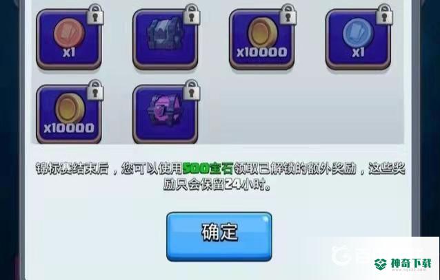 皇室战争宝石怎么用划算？_皇室战争攻略_神奇下载