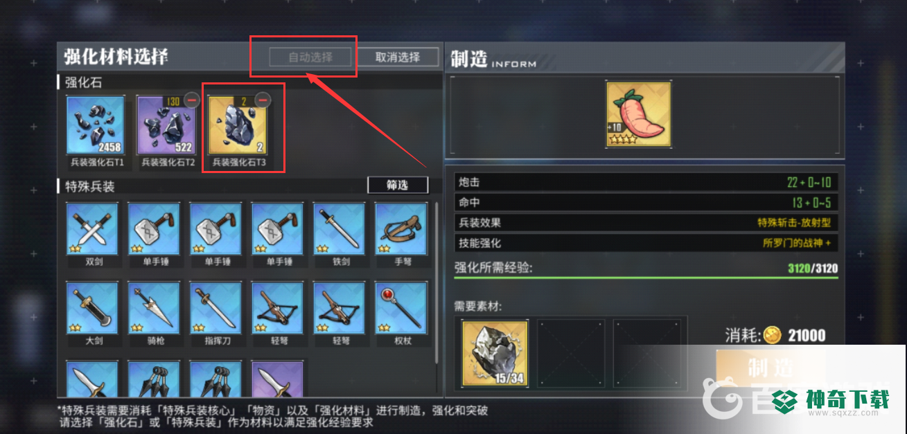 碧蓝航线兵装效果怎么解锁？_碧蓝航线教程玩法_神奇下载