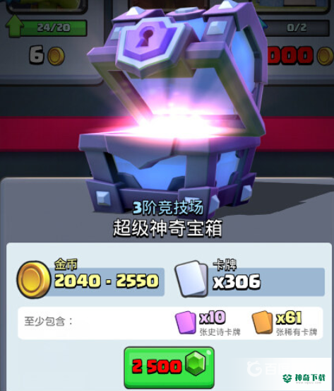 皇室战争宝箱掉落机制是什么？_皇室战争教程玩法_神奇下载