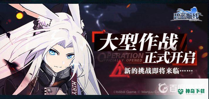 碧蓝航线舰队币换什么好？_碧蓝航线教程_神奇下载