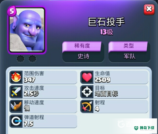 皇室战争野蛮人精锐怎么解？_皇室战争攻略教程_神奇下载