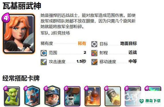 皇室战争野蛮人精锐怎么解？_皇室战争攻略教程_神奇下载