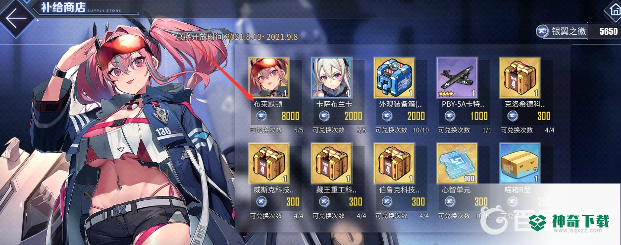 碧蓝航线布莱默顿怎么获得？_碧蓝航线教程_神奇下载
