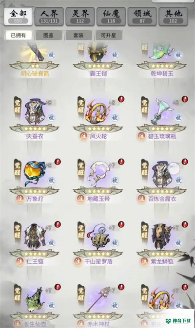 一念逍遥2023年3月宗门定制密令汇总_一念逍遥教程分享_神奇下载