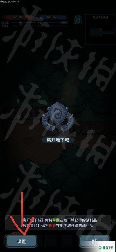 《提灯与地下城》3月9日密令是什么_提灯与地下城攻略_神奇下载