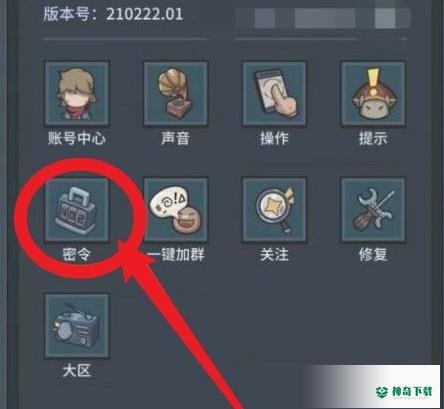 《提灯与地下城》3月9日密令是什么_提灯与地下城攻略_神奇下载