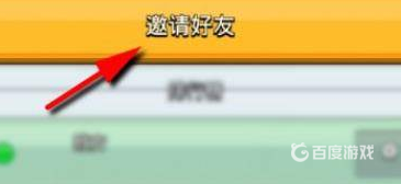 皇室战争怎么加好友？_皇室战争教程攻略_神奇下载