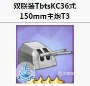 蒙彼利埃推荐搭配什么阵容及装备？_碧蓝航线攻略分享_神奇下载