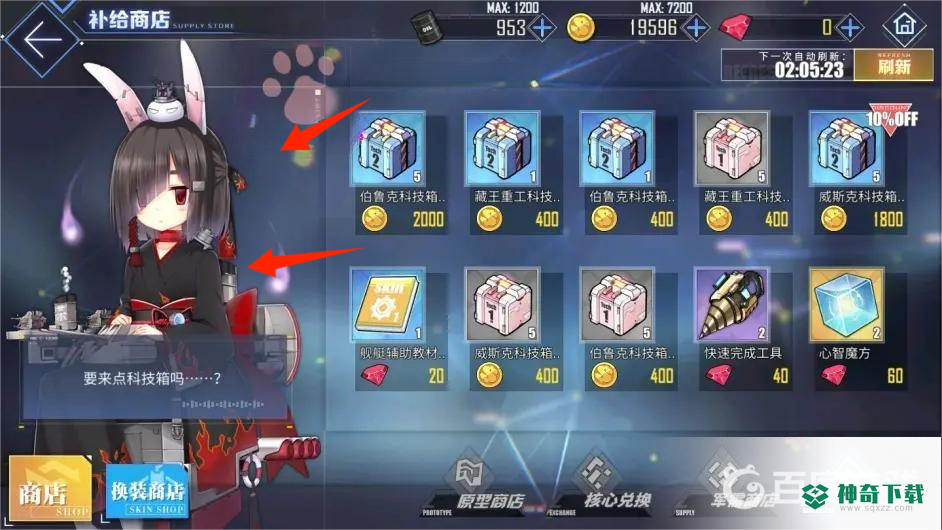 碧蓝航线彩蛋触发条件是什么？_碧蓝航线攻略教程_神奇下载
