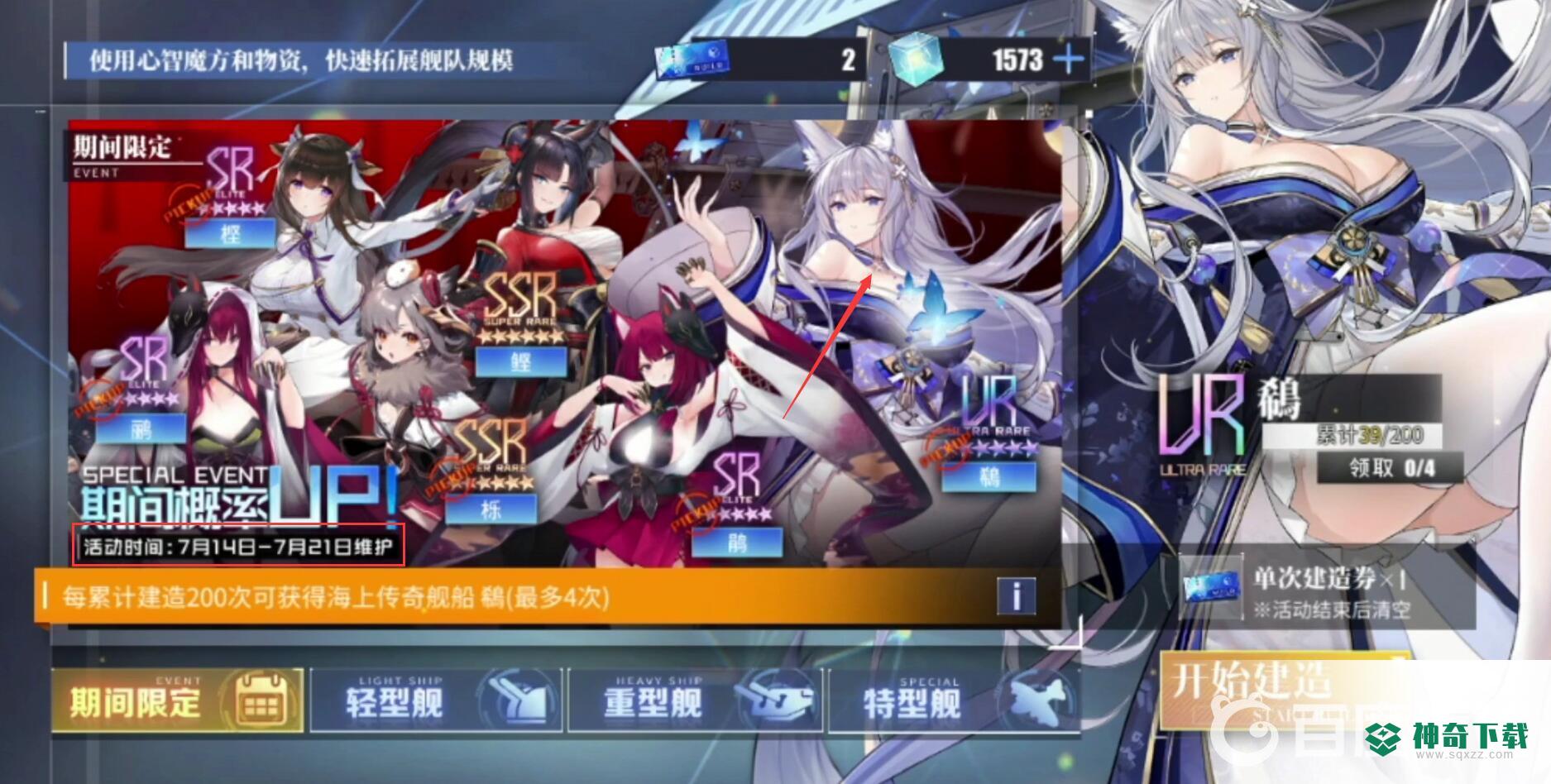 碧蓝航线信浓怎么获得？_碧蓝航线教程_神奇下载