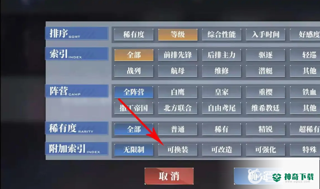 碧蓝航线买的皮肤在哪看？_碧蓝航线攻略分享_神奇下载