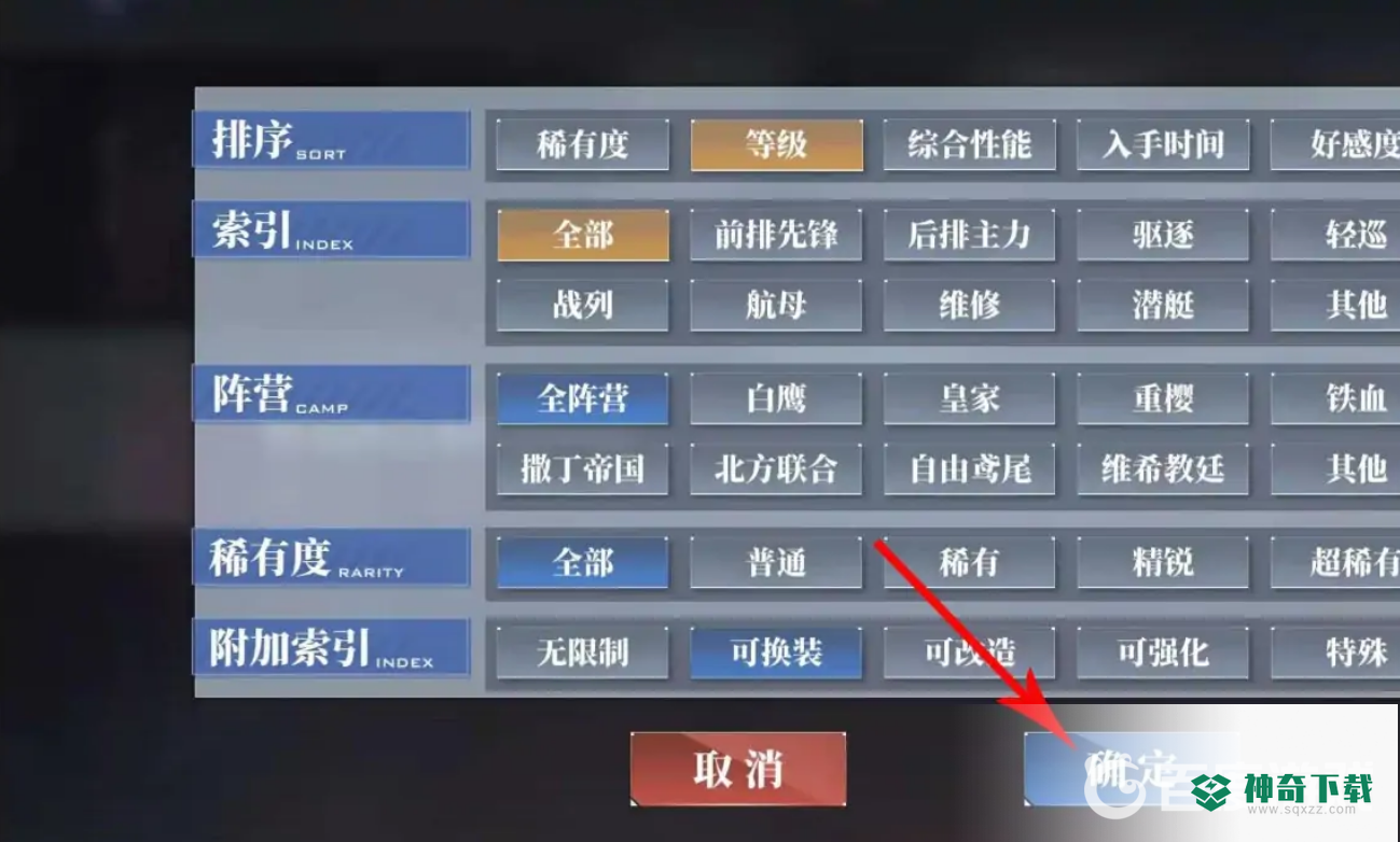 碧蓝航线买的皮肤在哪看？_碧蓝航线攻略分享_神奇下载