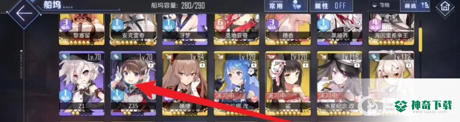 碧蓝航线铁血科技点怎么到700_碧蓝航线教程攻略_神奇下载