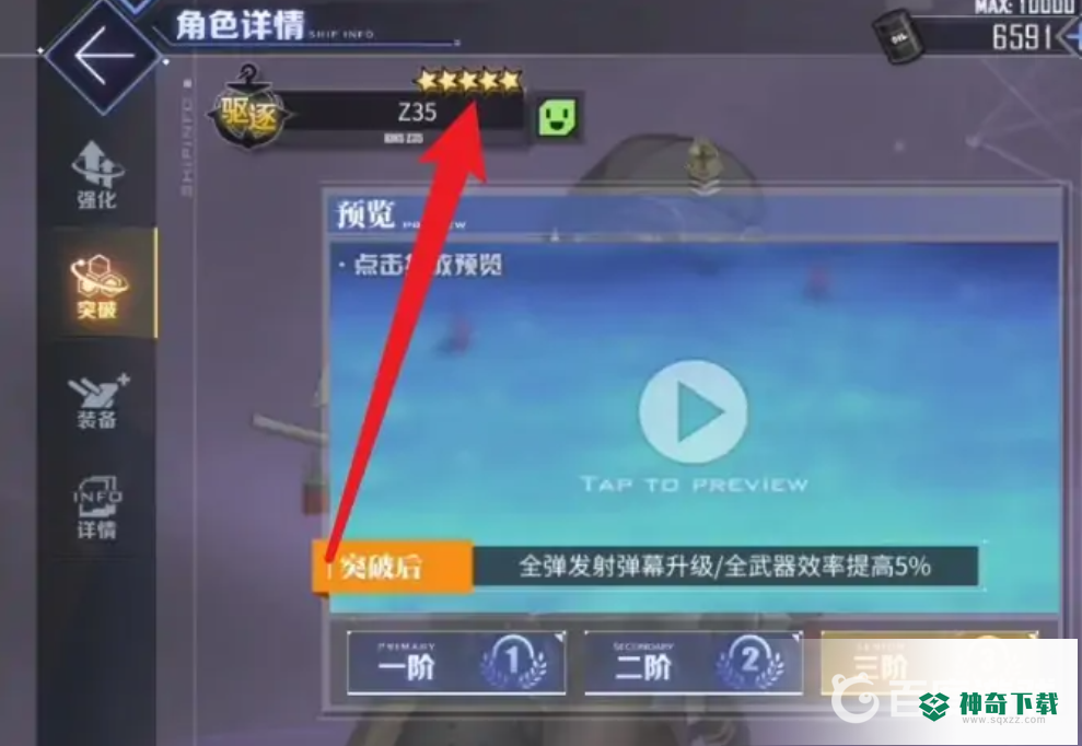 碧蓝航线铁血科技点怎么到700_碧蓝航线教程攻略_神奇下载
