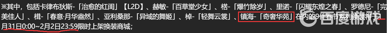 碧蓝航线镇海皮肤什么时候出?_碧蓝航线玩法分享_神奇下载