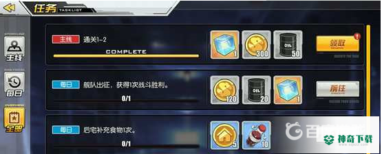 碧蓝航线心智单元2怎么获取？_碧蓝航线教程_神奇下载