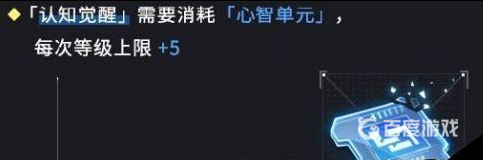 碧蓝航线心智单元2怎么获取？_碧蓝航线教程_神奇下载