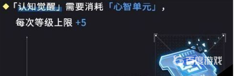 碧蓝航线心智单元2怎么获取？_碧蓝航线教程_神奇下载