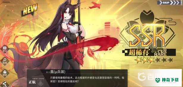 碧蓝航线赤城怎么获得？_碧蓝航线攻略玩法_神奇下载