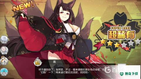 碧蓝航线赤城怎么获得？_碧蓝航线攻略玩法_神奇下载
