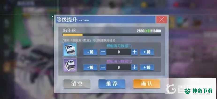 碧蓝航线经验书怎么获得？_碧蓝航线教程玩法_神奇下载